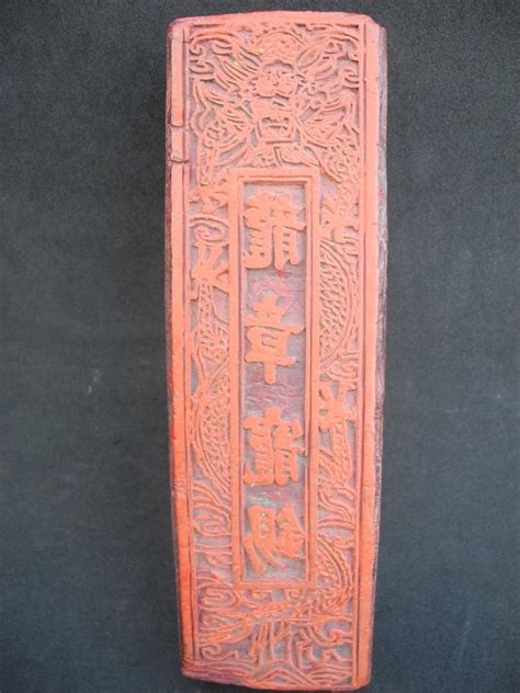 辦公 桌 椅 中國 清時代 龍紋木彫版 龍章寵錫在銘